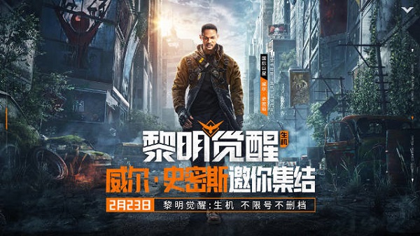 《黎明觉醒生机》2月23日不限号不删档定档开启