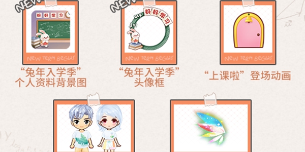 《推理学院》开学季活动热闹登场