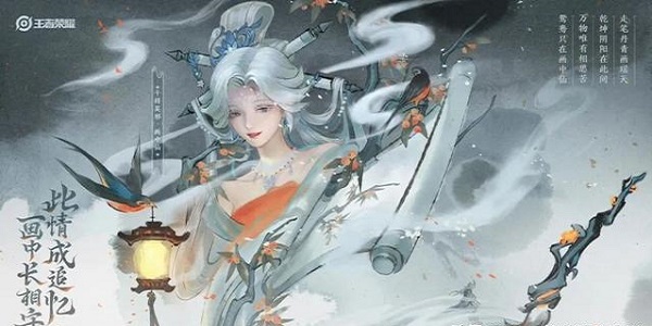 《王者荣耀》干将莫邪新皮肤上线