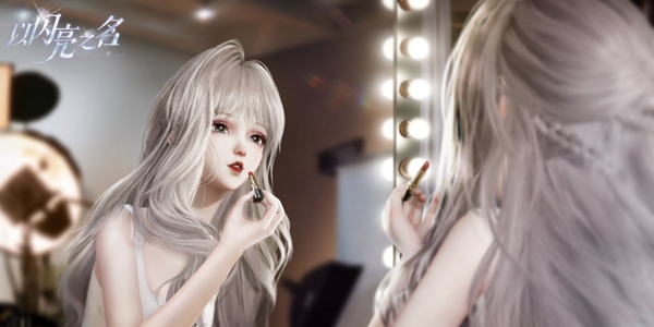 《以闪亮之名》3月24日全平台公测