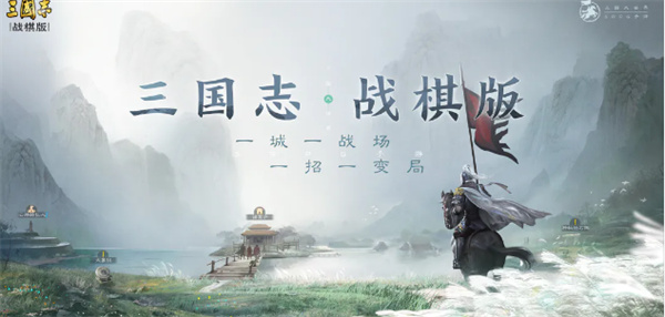 三国志战棋版武将排行榜