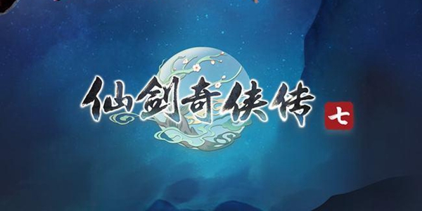 修仙游戏