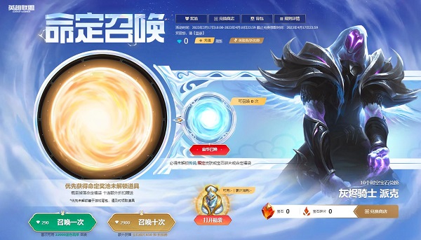 lol英雄联盟命定召唤活动网址