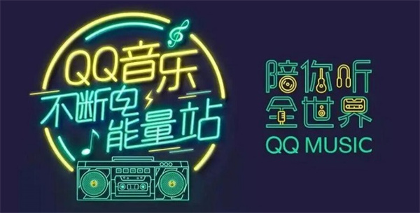 QQ音乐ai绘画使用方法