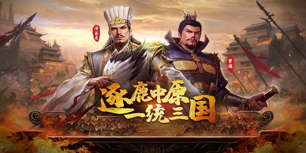 三国游戏大全