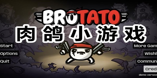 肉鸽游戏推荐合集