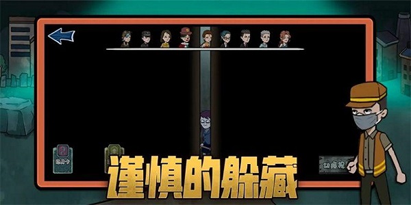 躲猫猫游戏大全