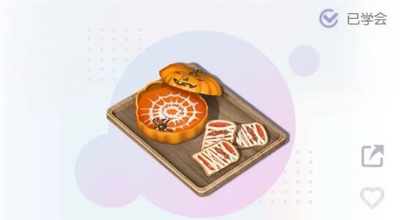 以闪亮之名万圣节隐藏菜谱大全