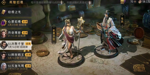 重返帝国S6张良阵容搭配攻略