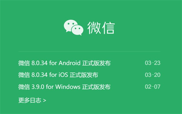 微信问一问功能介绍