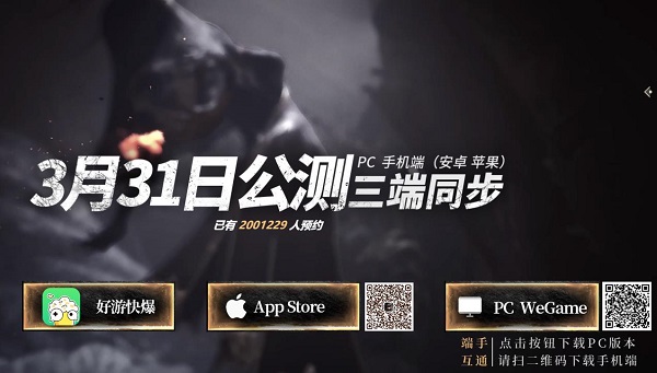 古魂预约下载入口