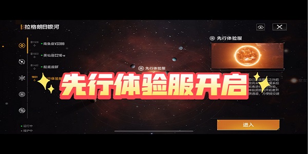 内测网游