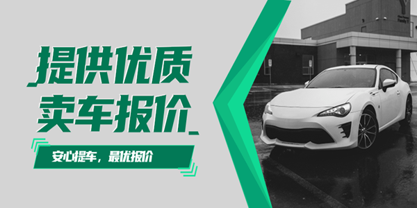 卖车估价软件