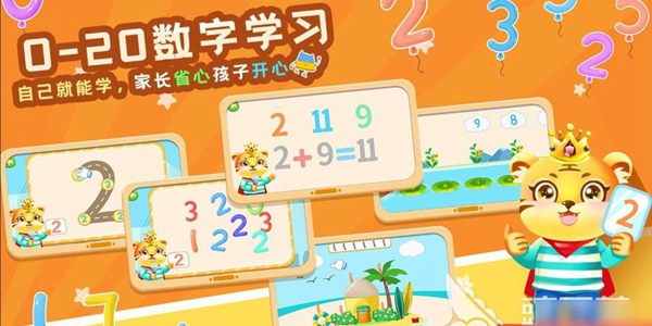 算数游戏