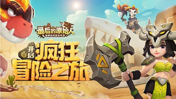 最后的原始人龙骨获取方法介绍