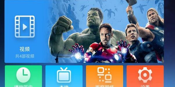 高清电视网络播放器