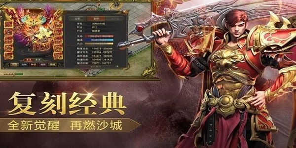 复古手游