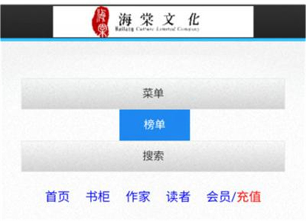 海棠线上文学城网址入口