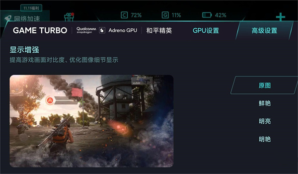 小米游戏空间小米游戏空间添加到桌面方法