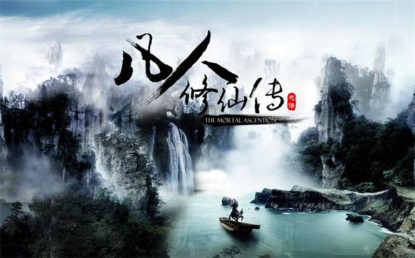 凡人修仙传人界篇黄枫谷两个机缘攻略