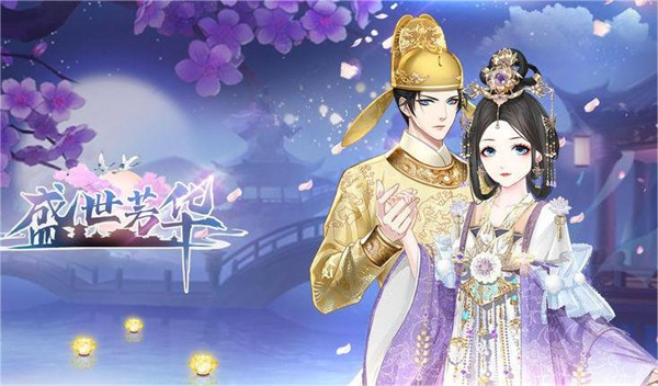 盛世芳华菜谱汇总