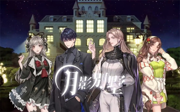 月影别墅六一儿童节答题答案大全