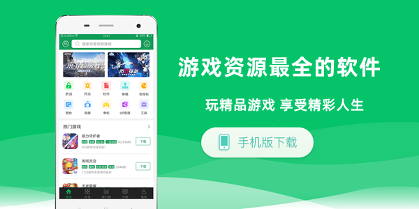 游戏资源最全的软件