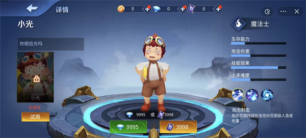 王者峡谷5v5小光介绍