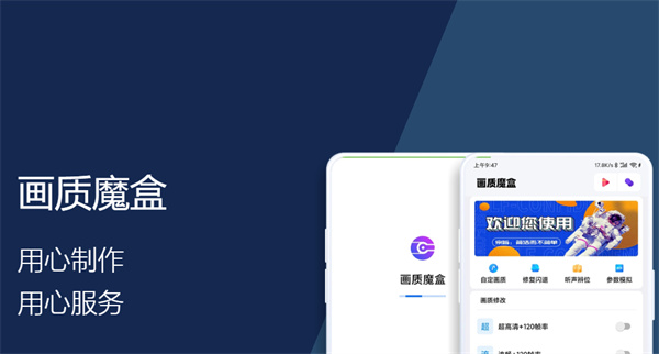 画质魔盒官网入口