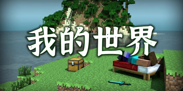 我的世界HornyCraft
