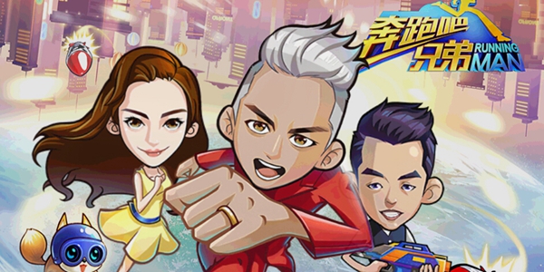 奔跑吧兄弟