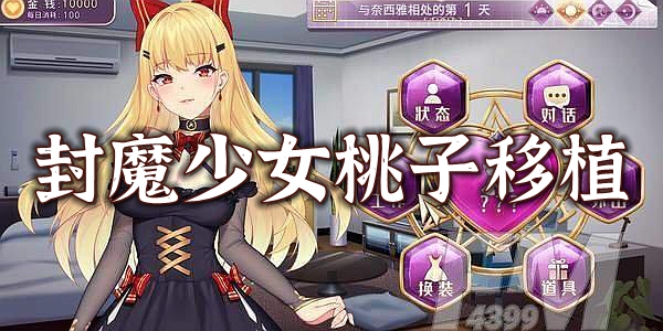 封魔少女
