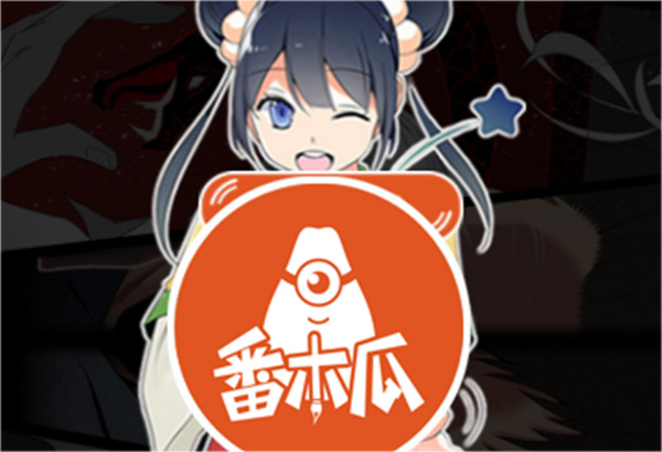 番木瓜漫画app官方网站地址