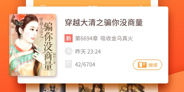 免费读小说的app