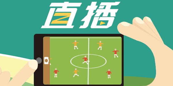 体育直播