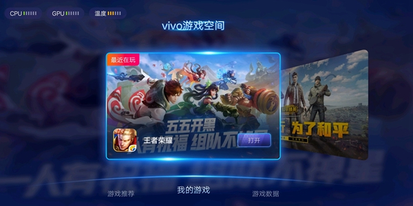 vivo版游戏