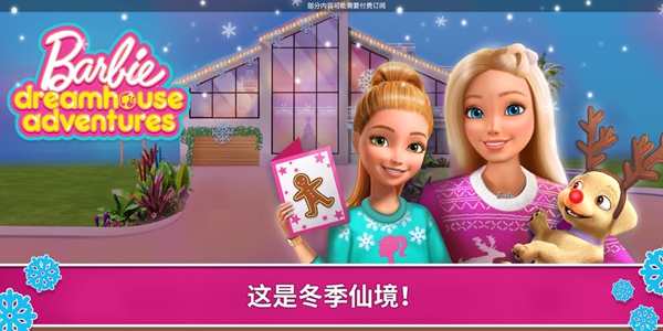 芭比游戏大全