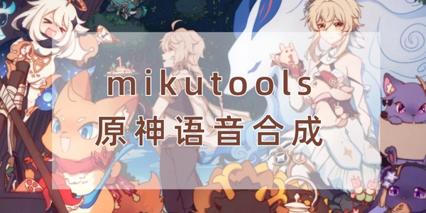 mikutools