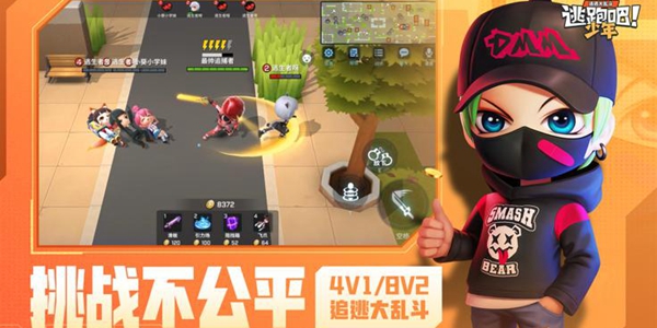 逃跑吧少年神明服