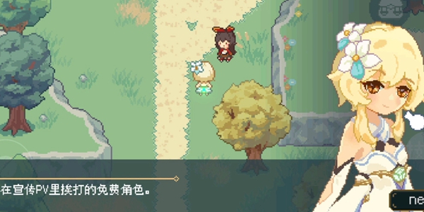 像素原神