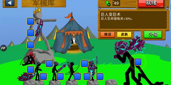 火柴人战争遗产