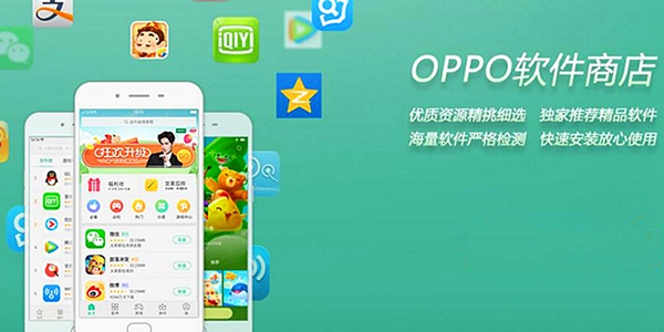 oppo应用商店