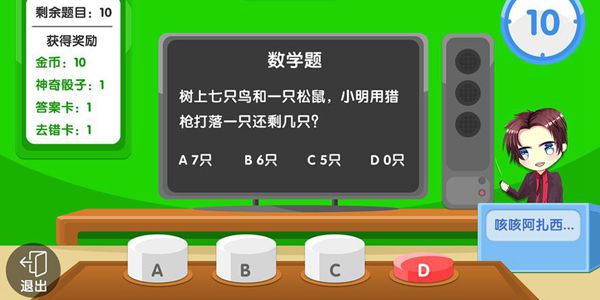 答题游戏