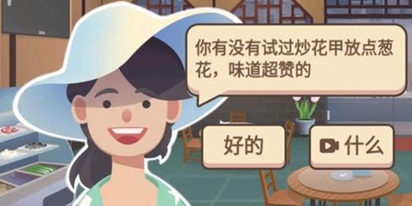 大排档游戏