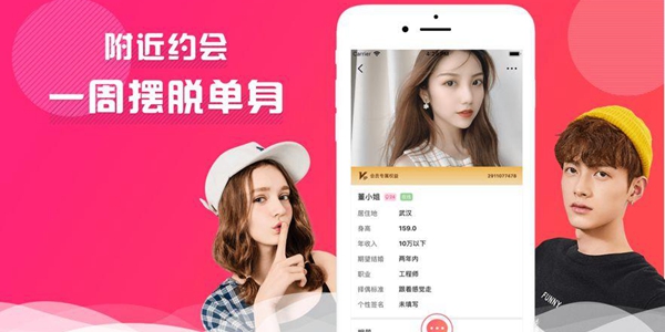 附近网约app