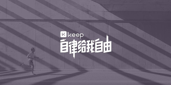 不收费的健身软件大全