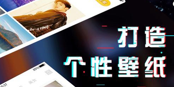 主题壁纸大全