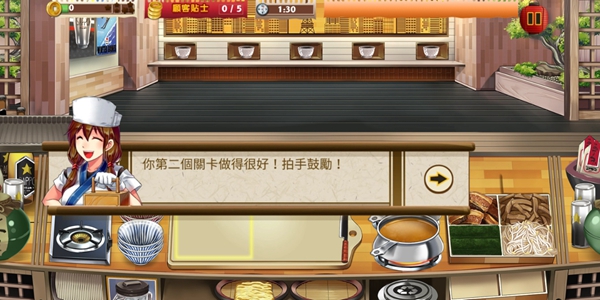 面馆游戏