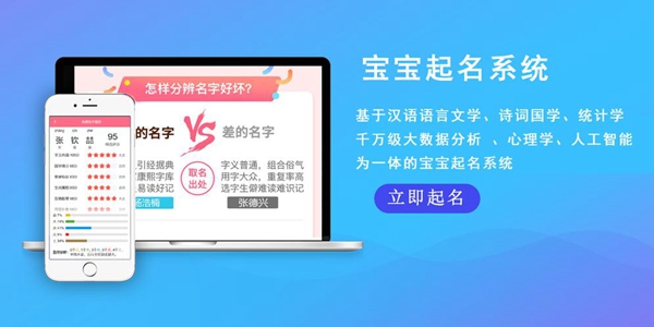 宝宝起名字软件