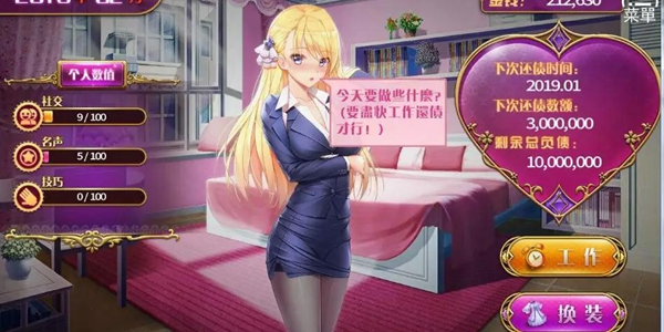 负债千金